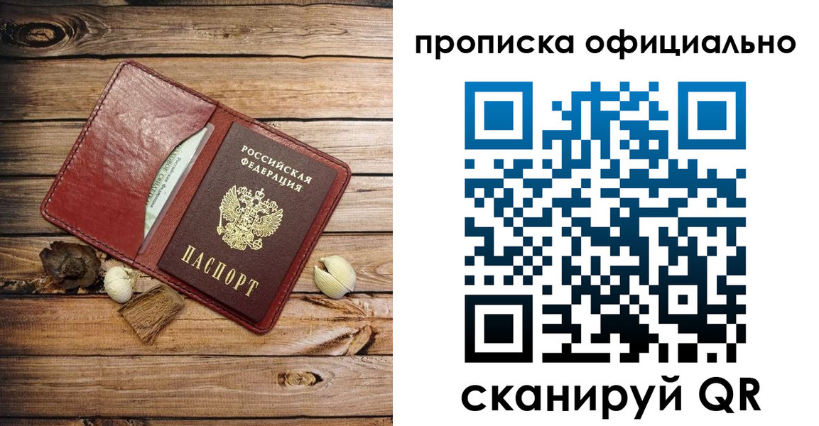 временная регистрация гарантия в Калязине