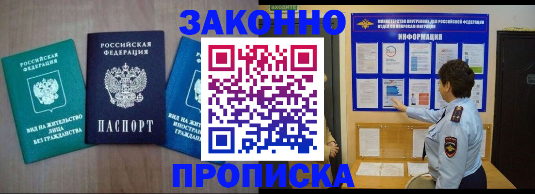 временная регистрация в квартире в Калязине