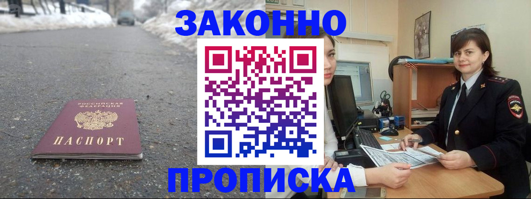 прописка для кредита в Калязине
