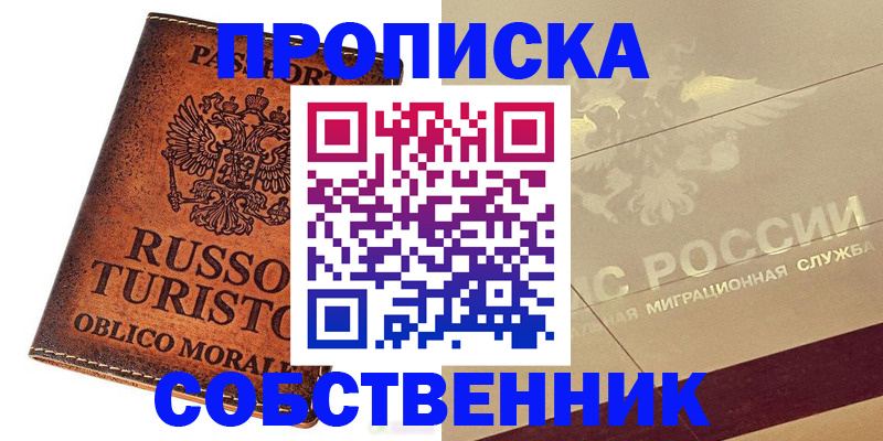 прописка регистрация в Калязине
