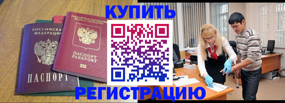 прописка для работы в Калязине